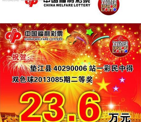 在走势图中 在走势图中